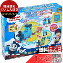 BANDAI アンパンマン 磁石でパチッと! ひらめきキューブ きかんしゃトーマス 磁石でつながる! トーマスとなかまたちセット