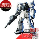 HGUC 1/144 F2ザク 連邦仕様 (機動戦士ガンダム0083 STARDUST MEMORY)