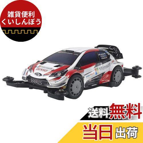 タミヤ ミニ四駆PROシリーズ No.54 トヨタ ガズーレーシング WRT/ヤリス WRC MAシャーシ プラモデル 男..