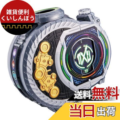 仮面ライダージオウ DXギンガミライドウォッチ