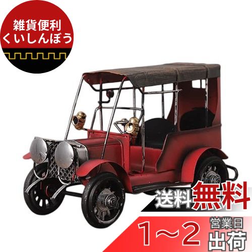 楽天市場】ブリキ クラシックカーの通販 楽天市場】ブリキ クラシックカーの通販