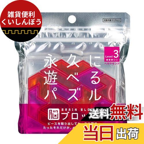 テンヨー(Tenyo) ヘキサモンド(脳ブロック) TBB-03