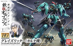 HG 機動戦士ガンダム 鉄血のオルフェンズ グレイズリッター (カルタ機) 1/144スケール 色分け済みプラモデル