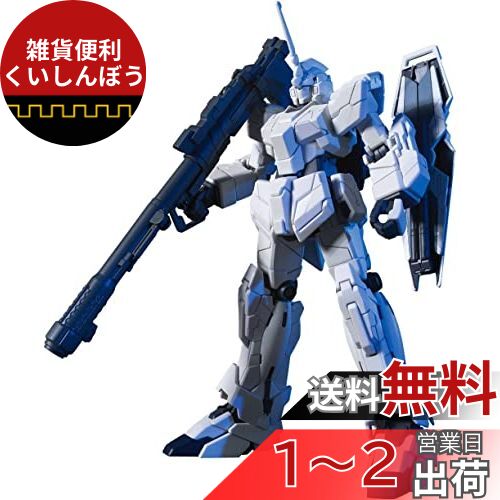 BANDAI SPIRITS(バンダイ スピリッツ) HGUC 1/144 ユニコーンガンダム ユニコーンモード (機動戦士ガンダムUC)