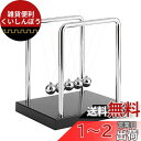 Andux Space ゆりかごニュートン 卓上玩具 スチール製 NDBQ-01