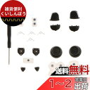 YFFSFDC PS4用 交換ボタン L1 R1 L2 R2 トリガー スプリング ボタン サムスティック コントローラー PS4対応 PS 4コントローラーに...