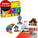 レゴ(LEGO) クラシック アイデアパーツ〈お家セット〉 11008 おもちゃ ブロック プレゼント 宝石 クラフト 男の子 女の子 4歳以上