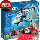 レゴ(LEGO) シティ ポリス ヘリコプターの追跡 60243 おもちゃ ブロック プレゼント 警察 けいさつ ヘリコプター 男の子 女の子 5歳以上