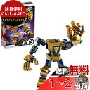 レゴ(LEGO) スーパー・ヒーローズ サノス・メカスーツ 76141