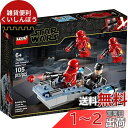 レゴ(LEGO) スター・ウォーズ シス・トルーパー(TM) バトルパック 75266