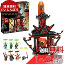 レゴ(LEGO) ニンジャゴー マッドキング神殿 71712