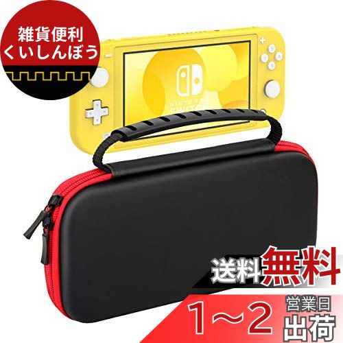 Switch Lite ケース ATiC ニンテンドー スイッチライト キャリングケース 収納バッグ EVA素材 耐衝撃 全面保護 軽量 Nintendo Switch Liteコンソール/付属品 /10枚ゲームカード収納 持ち運び便利 ブラック Switch Lite ケース ATiC ニンテンドー スイッチライト キャリングケース 収納バッグ EVA素材 耐衝撃 全面保護 軽量 Nintendo Switch Liteコンソール/付属品 /10枚ゲームカード収納 持ち運び便利 ブラック