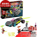 レゴ(LEGO) ニンジャゴー ニンジャテクノバスター 71710