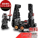 レゴ(LEGO) スター・ウォーズ カイロ・レンのコマンド・シャトル(TM) マイクロファイター 75264