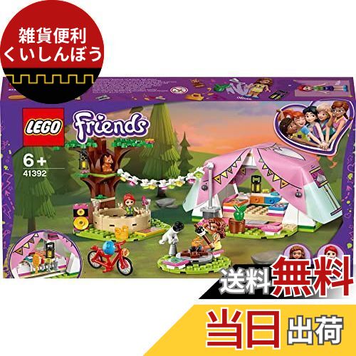 レゴ(LEGO) フレンズ フレンズのわくわくグランピング 41392