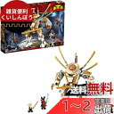 レゴ(LEGO) ニンジャゴー 黄金ロボ 71702