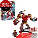 レゴ(LEGO) スーパー・ヒーローズ アイアンマン・メカスーツ 76140