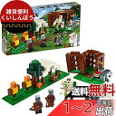 レゴ(LEGO) マインクラフト ピリジャー部隊 21159