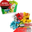 レゴ (LEGO) デュプロ おもちゃ 知育玩具 デュプロのコンテナ スーパーデラックス クリスマスプレゼント クリスマス 10914 男の子 女の子 2歳 3...