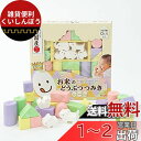ピープル 純国産 お米のどうぶつつみき いろどり KM-029
