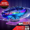 フライングボール DEERC おもちゃ ミニドローン こども向け UFO ヘリコプター ジェスチャー制御 室内 五つのセンサー 360度回転 障害物回避 自動ホ...
