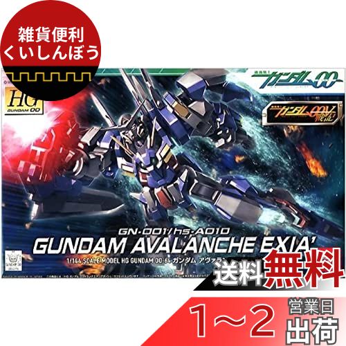 楽天市場】ガンダムアヴァランチエクシアダッシュの通販 楽天市場】ガンダムアヴァランチエクシアダッシュの通販