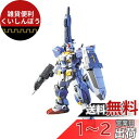 HGUC 1/144 フルアーマー ガンダム7号機 1/144スケール 色分け済みプラモデル