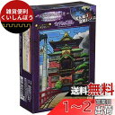 アートクリスタルジグソー 千と千尋の神隠し 油屋 208ピース (208-AC59)