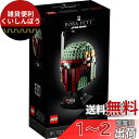 レゴ(LEGO) スター・ウォーズ ボバ・フェット(TM)のヘルメット 75277