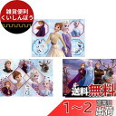 エポック社 42/56/63ピース はじめてのジグソーパズル アナと雪の女王2 (18.2×25.7cm) 62-002 3種のパズル 見本シート付 ガイドフレ...