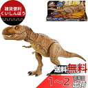 ジュラシック・ワールド スーパーアクション! T-レックス【サバイバル・キャンプ地図、恐竜ステッカー付】【全長:約55cm】 GJT60(3)