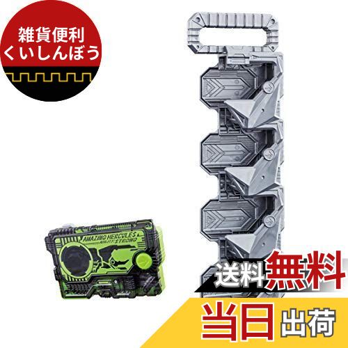 仮面ライダーゼロワン DXプログライズキーコネクタ＆アメイジングヘラクレスプログライズキー