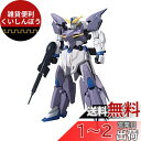 HGBD:R ガンダムビルドダイバーズRe:RISE ガンダムテルティウム 1/144スケール 色分け済みプラモデル