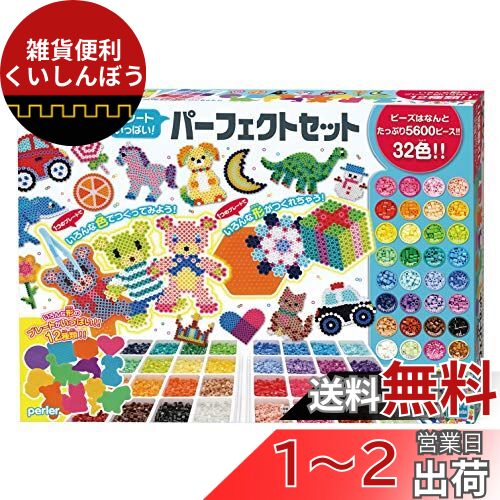 カワダ(Kawada) パーラービーズ プレートいっぱい!パーフェクトセット 80-54386 カワダ(Kawada) パーラービーズ プレートいっぱい!パーフェクトセット 80-54386