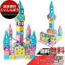MAGBLOCK 103ピース マグネットブロック 女の子 おもちゃ マグネット 知育玩具 磁石ブロック マグネットおもちゃ 小学生 知育オモチ 誕生日 出産祝...