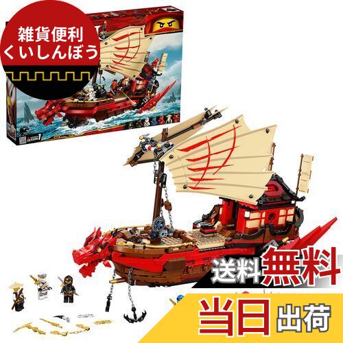レゴ(LEGO) ニンジャゴー 空中戦艦バウンティ号 71705