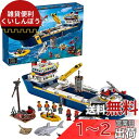 レゴ(LEGO) シティ 海の探検隊 海底探査船 60266
