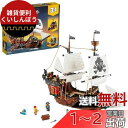 レゴ(LEGO) クリエイター 海賊船 クリスマスギフト クリスマス 31109 おもちゃ ブロック プレゼント 海賊 かいぞく ボート 男の子 女の子 9歳以...