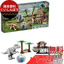 レゴ(LEGO)ジュラシック・ワールド インドミナス・レックス vs. アンキロサウルス 75941
