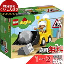 レゴ(LEGO) デュプロ ブルドーザー 10930 おもちゃ ブロック プレゼント幼児 赤ちゃん 街づくり 男の子 女の子 2歳以上