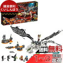 レゴ(LEGO) ニンジャゴー 魔界のスカル・ドラゴン:グリフブリンガー 71721
