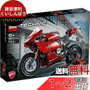 レゴ(LEGO) テクニック ドゥカティ パニガーレ V4 R 42107 おもちゃ ブロック プレゼント バイク STEM 知育 男の子 10歳以上