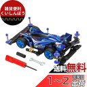 タミヤ TAMIYA ミニ四駆REVシリーズ No.06 スターターパックAR スピードタイプ エアロ アバンテ 18706