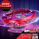 フライングボール DEERC ドローン こども向け 女の子 おもちゃ ラジコン 室内 ヘリコプター ドローン UFO ミニドローン ジェスチャー制御 ハンドコン...
