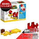 レゴ(LEGO) スーパーマリオ プロペラマリオ パワーアップ パック 71371