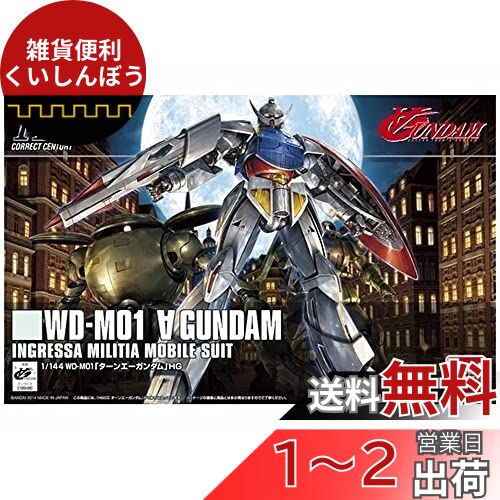 HGCC 󥨡 1/144 ʬѤߥץǥ
