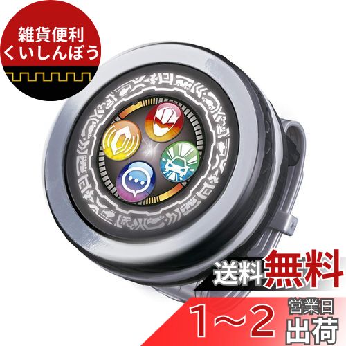 [バンダイ] 魔進戦隊キラメイジャー 煌輝変身ブレス DXキラメイチェンジャー