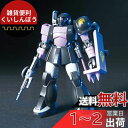 HGUC 機動戦士ガンダム ザクI(黒い三連星仕様) 1/144スケール 色分け済みプラモデル