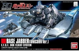 HGUC 機動戦士ガンダムUC ベース・ジャバー(ユニコーンVer.) 1/144スケール 色分け済みプラモデル