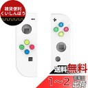 SHEAWA Switch Joy-Con用 交換ケース ボタンカバー付 改造 修理 着せ替えケース カバー スイッチジョイコン用 (ホワイト)(2)